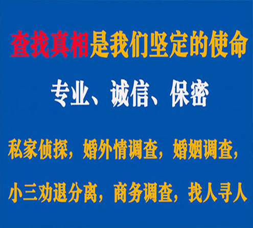 关于太平慧探调查事务所